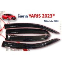 ราคา กันสาด/คิ้วกันสาด Toyota Yaris Ativ 2023 รุ่น4ประตู สีด (20644137982)