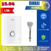 ราคา Rinnai ZEN350(SD) 3500W white เครื่องทำน้ำอุ่น (43725815903)