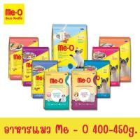 ราคา Me-o อาหารแมว 400-450 กรัม Me-O Cat Food (6237377086)