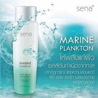 ราคา Sena Marine Plankton Water Serum Concentrate 150ml (41806630)