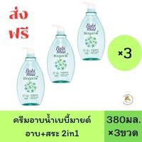 ราคา ส่งฟรี ลด40%100บาท ในไลฟ์ Babi Mild ผลิตภัณฑ์สบู่เหลว เบบี้มายด์ อัลตร้ามายด์ไบโอแกนิค-เฮด แอนด์ บอดี้ ขนาด380มล.x3ขวด (27816439951)