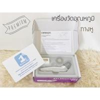 ราคา Omron Ear Thermometer เครื่องวัดอุณหภูมิอินฟราเรด (ทางหู) รุ่น TH839S (3620669484)