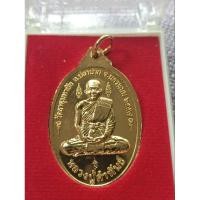 ราคา เหรียญพระธาตุมหาชัย หลวงปู่คำพันธ์ วัดพระธาตุมหาชัย จ.นครพนมเนื้อกะไหล่ทอง ปี ๒๕๕๗ (26456895706)