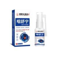 ราคา Hong Kong Pharmacy Swallow Shuning Liquid Swallow Shuning Liquid 20ml/ขวด Yuyi Shengfang โรงงานอุปทานโดยตรง One Piece (48358433165)