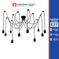 ราคา โคมไฟห้อย แบบวินเทจ โคมแมงมุม ติดเพดาน 10 หัว ขั้ว E27 (423495583)