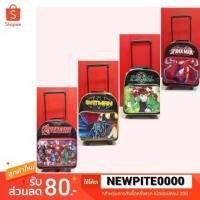 ราคา กระเป๋าล้อลากเด็ก​ 12​นิ้ว​ มี​2​ล้อลาก​ เหมาะสำหรับเด็กอนุบาล (3125461317)