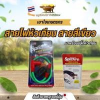 ราคา สายหัวเทียน สายไฟหัวเทียน สายหัวเทียนแต่งสายสีเขียวอย่างดี สายหัวเทียนพร้อมปลั๊กหัวเทียนเพิ่มประสิทธิภาพในการจ่ายไฟ (54100398893)