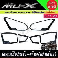 ราคา ครอบไฟหน้า + ครอบไฟท้าย สีดำด้าน Isuzu Mux Mu-X 2017-2020 (RI) (21122698993)