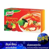 ราคา ซุปก้อน รสต้มยำ 24 กรัม (แพ็ค24กล่อง48ก้อน) คนอร์ Knorr Soup Cube Tom Yum Flavor (13231464606)
