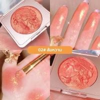 ราคา CDE บลัชออน ไฮไลท์หน้าโกลด์ฉ่ำวาว กลิตเตอร์ เนื้อดี สีสวย ละเอียด ติทนนาน กันน้ำ (22089810902)