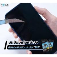 ราคา FOCUS ฟิล์มกระจกกันรอยสำหรับไอโฟน Use For iPhone 11 / 11 Pro / 11 Pro Max / SE 2020/SE 3 (TEMPERED GLASS) (2864263577)