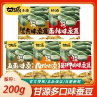 ราคา 2026 สไตล์ใหม่20262026Ganyuan Crab Roe ถั่วปากอ้ารสจํานวนมาก 0.5 กก. ของว่างถั่วเนื้อเครื่องเทศแพ็คเกจเล็ก 500 กรัมของว่างรสเผ็ด202604102026041020260410 (57008567572)