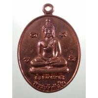 ราคา Antig Sun 4611 เหรียญพระเจ้าทันใจ เนื้อทองแดงผิวไฟ ที่ระลึกสร้างพระธาตุเจดีย์ วัดน้ำบ่อ จังหวัดแพร่ สร้างปี 2555 (41555503800)