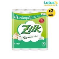 ราคา [รวม 2 ห่อ] กระดาษทิชชู่ ผ้าไหม ผลิตจากเยื่อกระดาษคุณภาพ หนา 2 ชั้น ฝ้าย 32 ม้วน ZILK COTTON TOILET TISSUE 32 ม้วน DM1H (53858318174)