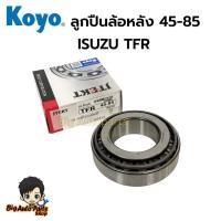 ราคา KOYO ลูกปืนล้อหลัง ISUZU TFR โฉมมังกรทอง ดรากอนอาย รหัสสินค้า.32209JR (29119449457)