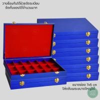 ราคา กล่องใส่พระแบบ 1 ชั้น แบบหนังสีน้ำเงินในแดง ใส่ของอเนกประสงค์ ไม้กั้นเอาออกได้ มี18ช่อง ช่องใหญ่ ขนาดกล่อง 33x23x5.2 cm (41114713312)