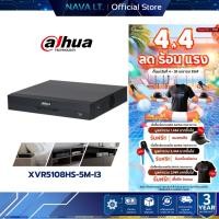 ราคา DAHUA XVR5108HS-5M-I3 เครื่องบันทึกภาพกล้องวงจรปิด 8-CH 5MP Digital Video Recorder (56006170319)