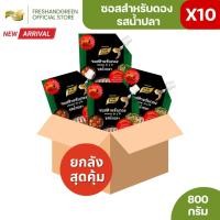 ราคา [ยกลัง 10 ถุง] ซอสสำหรับดองแซลม่อน กุ้ง ปู ไข่ รสน้ำปลา 800 กรัม เพียวฟู้ดส์ ซอสดองน้ำปลา กวนน้ำปลา (40429844932)