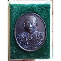 ราคา สมเด็จพระเจ้าตากสินมหาราช 260 ปี พระราชสมภพ ค่ายตากสิน จ. จันทบุรี ปี37 (24219376077)