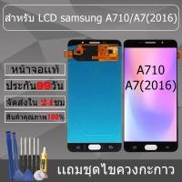 ราคา อะไหล่หน้าจอ samsung A710/A7(2016) หน้าจองานเเท้ samsung A710/A7(2016) (29317840217)