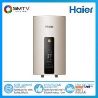 ราคา [ถูกที่สุด] HAIER เครื่องทำน้ำอุ่น 4500 วัตต์ รุ่น EI45G2(G) (15368351379)