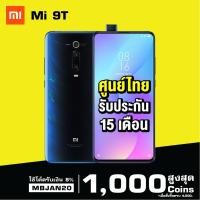 ราคา [ทักแชทรับโค้ด] Xiaomi Mi 9T (6/128GB)Snapdragon 730 I กล้อง 48 MP ประกันศูนย์ไทย 15 เดือน (2481112451)