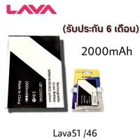 ราคา แบตเตอรี่ สำหรับ AIS LAVA 46 /Y10/Y51 LAVA iris 46 model:LBI1250046 แบต Ais battery AISLAVA iris46 / LBI1250046 (12384390438)