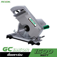 ราคา REXON เลื่อยเซาะร่อง GC1950R 1500W. (2046214732)