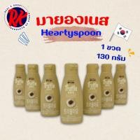 ราคา Heartyspoon Truffle Mayonnaise ซอสเห็ดทรัฟเฟิล มายองเนสเห็ดทรัฟเฟิล แบบซอง 트러플 마요네즈 มายองเนสเกาหลี (12820872948)