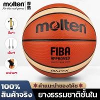 ราคา ลูกบาสเกตบอล Molten GG7X ขนาด 7 ผลิตจากหนัง PU คุณภาพสูง (43529708784)