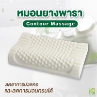 ราคา KA Latex หมอนยางพารา (JQ)หมอนจัดกระดูก หมอนสุขภาพ ลดกรน แก้ปวดคอ (18914860402)
