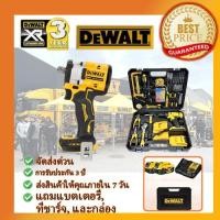 ราคา DEWALT DCD999 ชุดเครื่องมือช่างไฟฟ้า 20V MAX XR (พร้อมแบตเตอรี่ 2 ลูก) แจกสว่านไร้สาย DEWALT DCF922 รับประกันสามปี (26585689749)