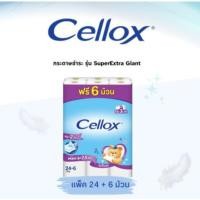 ราคา CELLOX กระดาษชำระ รุ่น SuperExtra Giant (แพ็ค 24+6 ม้วน) (47957840598)