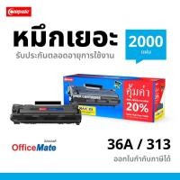 ราคา COMPUTE หมึกพิมพ์ HP CB436A (36A) / CANON313 ใช้กับเครื่อง HP P1505 , M1522 ,Canon LBP3250 (7935485505)