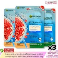 ราคา 3 แผ่น ไฮดร้า บอมบ์ เซรั่ม มาส์กชีท การ์นิเย่ Garnier Hydra Bomb Serum mask sheet 28g. x 3 แผ่น (42159565771)