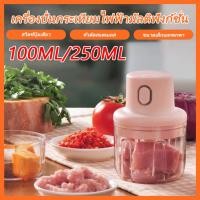 ราคา เครื่องปั่นกระเทียม เครื่องบดเนื้อ เครืองปั่นพริกไร้สาย ใบมีดสเเตนเลส (49105606484)