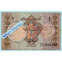 ราคา ธนบัตรปากีสถาน 1 Rupee ปี 1982 (25456117560)