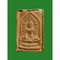 ราคา พระผงของขวัญหลวงพ่อมุ่ย วัดป่าระกำเหนือ ปี 2528 จ.นครศรีธรรมราช (29855003630)