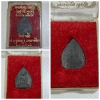 ราคา เหรียญใบโพธิ์ หลวงพ่อคูณ รุ่นเสาร์ 5 คูณทวี "เหลือกินเหลือใช้" หลังยันต์ ปี 2536 วัดบ้านไร่ จ.นครราชสีมา กล่องเดิม รายล (26676776981)