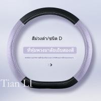 ราคา Simple หนัง PU กันน้ําพวงมาลัยรถเฉพาะรุ่นรถใช้ได้กับ CX4 Nissan Fortuner Triton Ora Good Cat E-level Axela 1 Series G05 ไม่มีกลิ่น Slip (56059610685)
