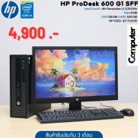 ราคา (คอมมือสอง) HP ProDesk 600 G1 SFF | i5 - 4th Generation | Ram 8 GB | SSD 128 GB + HDD 500 GB | 22" Full HD (24079326855)
