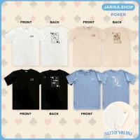 ราคา Jarika.shop - เสื้อยืดลาย Poker ( จ269 ) ( งานป้าย.. Jarika ) (43513868630)