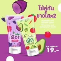 ราคา โลชั่นผัก เซรั่มเผือก ฟื้นฟูผิวคล้ำเสีย ซึมไว​ เจจู ผักเผือก เซรั่มผักเผือก เซรั่มเข้มข้น ผิวขาว โลชั่นผิวขาว (22949266052)