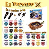 ราคา ชุดเบย์เบลดพับได้ สนามประลองเบย์เบลด เครื่องยิงเบย์เบลดแบบดึงเชือก ด้ามเบย์เบลด เบย์เบลด เอ็กซ์ (27792453868)