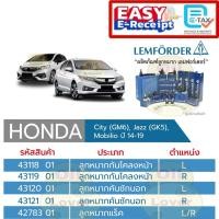 ราคา Lemforder ลูกหมากกันโคลงหน้า Honda city (GM6) , Jazz (GK5) , Mobilio ปี 14-19 ลูกหมากคันชักนอก ลูกหมากแร็ค ซ้าย ขวา (29430050048)