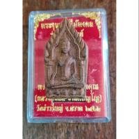 ราคา พระขุนแผนไม้มงคล รุ่นโภคทนัพย์ หลวงปูนัส วัดอ่าวใหญ่ จ.ตราด (5935934044)
