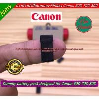 ราคา ยางสายดัมมี่ Canon 60D / 70D / 80D ยางข้างฝาปิดแบตเตอรี่กล้อง ยางอะไหล่กล้อง จุกยางชิ้นเล็ก มือ 1 (22573014682)