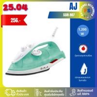 ราคา AJ STEAM IRON รุ่นSSIR-907 1200W เตารีดไอน้ำ (28441013362)