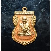 ราคา หลวงพ่อทวด เสมาหน้าเลื่อนบล็อค 2 จุดรัดประคตข้างเดียว ทองแดงชุบทองลงยาเหลือง รุ่น 432 ปี ชาตกาล 2557 (28877124264)