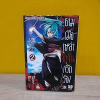 ราคา ยามเมื่อเหล่าจักจั่นกรีดร้อง บทพ้นทิวา เล่ม 2 (21906239839)